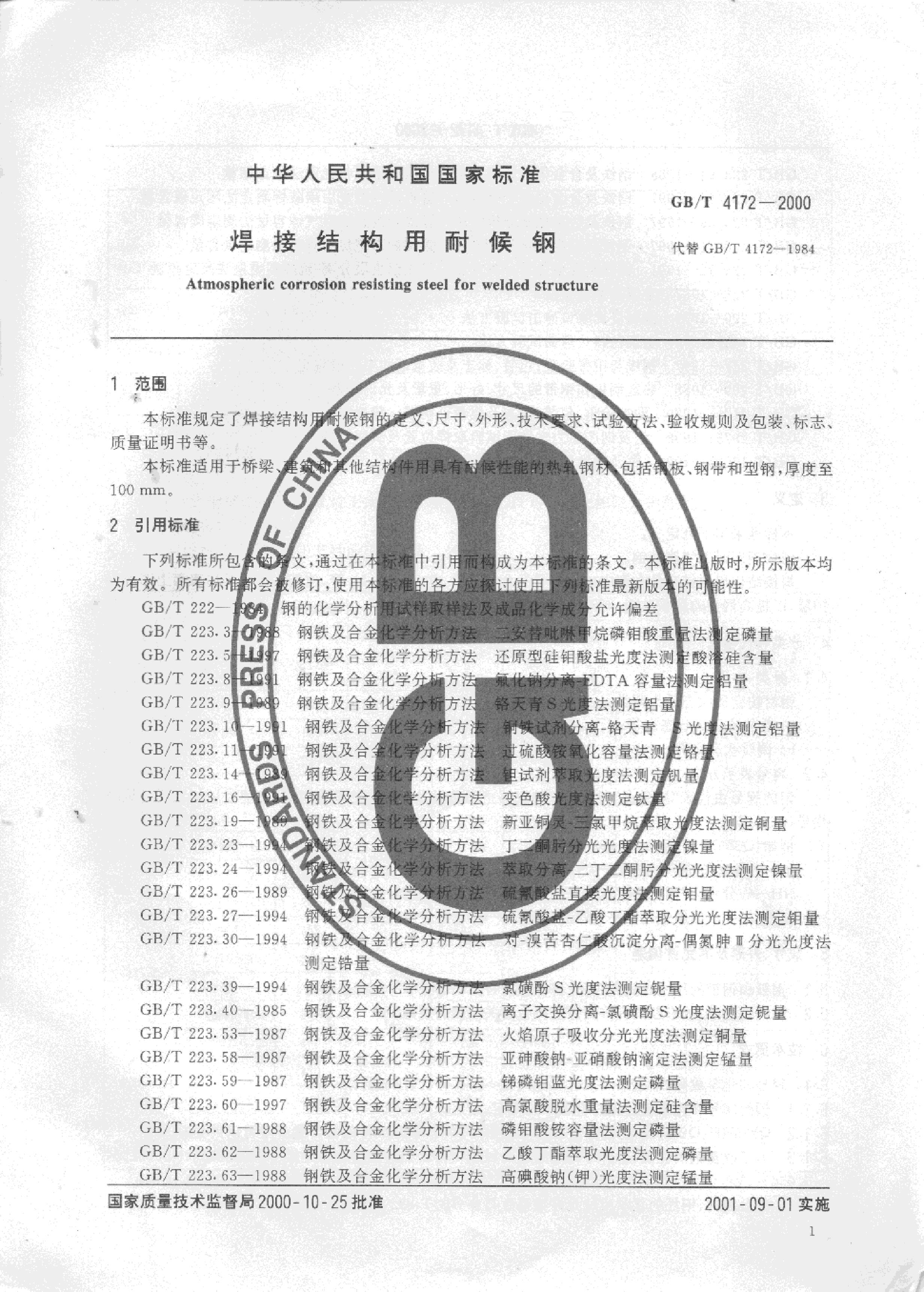 永利集团·yl(中国游)官方网站